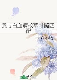 �����Ѫ��У�ݹ���ƥ��