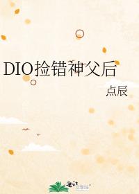 DIO����񸸺�