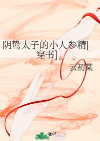 ���̫�ӵ�С�˲ξ�[����]