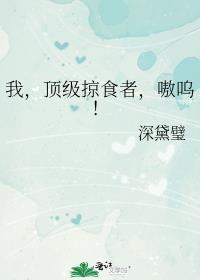 �ң�������ʳ�ߣ���أ�