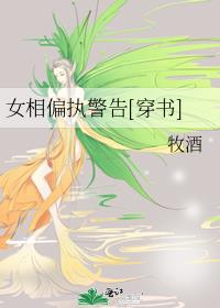 Ů��ƫִ����[����]