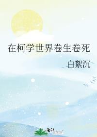 �ڿ�ѧ�����������