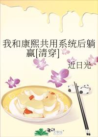 �ҺͿ�������ϵͳ����Ӯ[�崩]