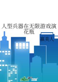 ���ͱ�����������Ϸ�ݻ�ƿ