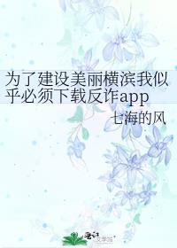 Ϊ�˽�������������ƺ��������ط�թapp