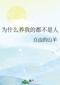 Ϊʲô���ҵĶ�������