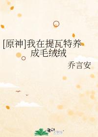 [ԭ��]��������������ë����