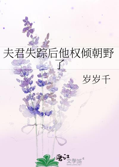 ���ʧ�ٺ���Ȩ�㳯Ұ��