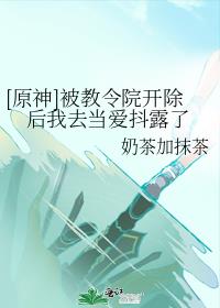 [ԭ��]������Ժ��������ȥ������¶��