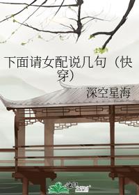 ������Ů��˵���䣨�촩��