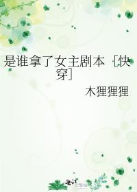 ��˭����Ů���籾�ۿ촩��