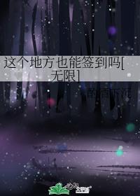 ����ط�Ҳ��ǩ����[����]