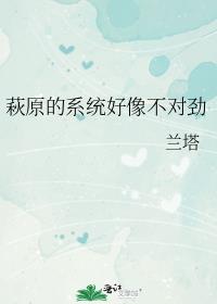 �cԭ��ϵͳ���񲻶Ծ�