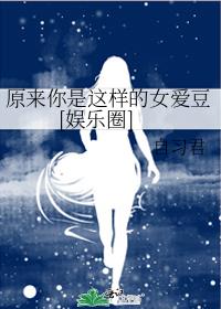 ԭ������������Ů����[����Ȧ]