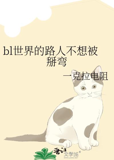 bl�����·�˲��뱻����