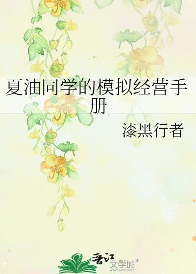 ����ͬѧ��ģ�⾭Ӫ�ֲ�