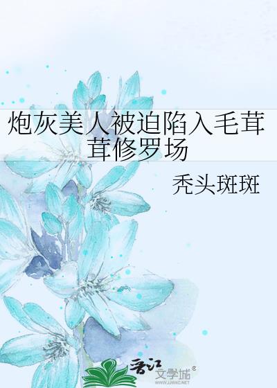 �ڻ����˱�������ë�������޳�