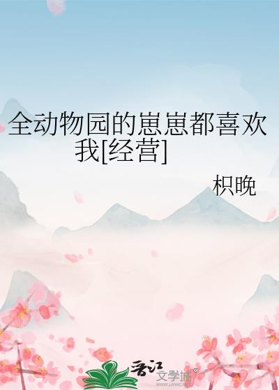 ȫ����԰�����̶�ϲ����[��Ӫ]