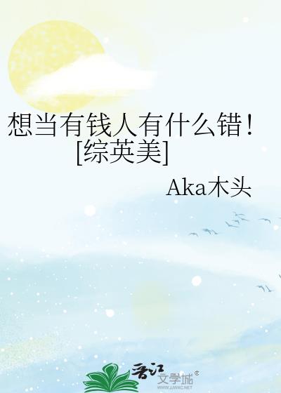 �뵱��Ǯ����ʲô����[��Ӣ��]