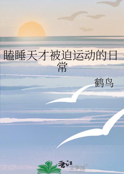 �˯��ű����˶����ճ�