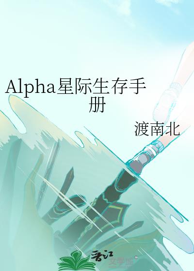 Alpha�Ǽ������ֲ�
