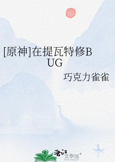 [ԭ��]����������BUG