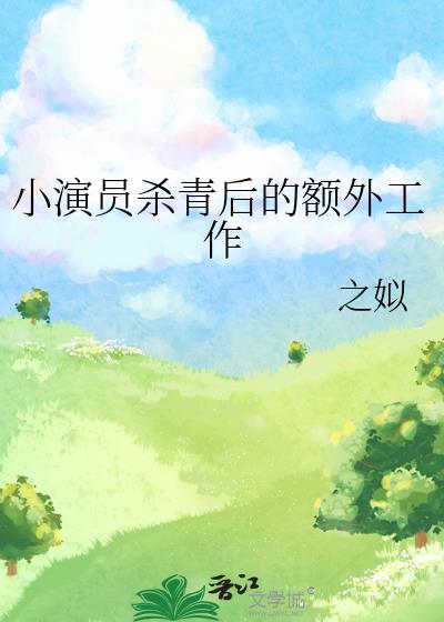 С��Աɱ���Ķ��⹤��