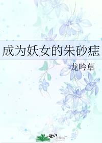 ��Ϊ��Ů����ɰ��