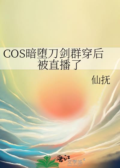 COS���鵶��Ⱥ����ֱ����