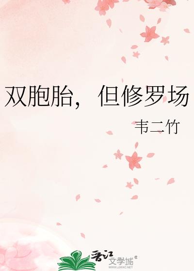 ˫��̥�������޳�