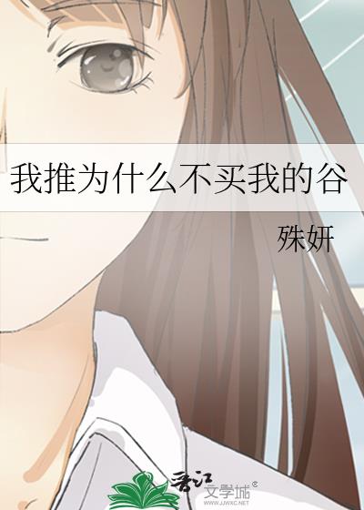 ����Ϊʲô�����ҵĹ�