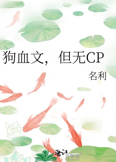 ��Ѫ�ģ�����CP