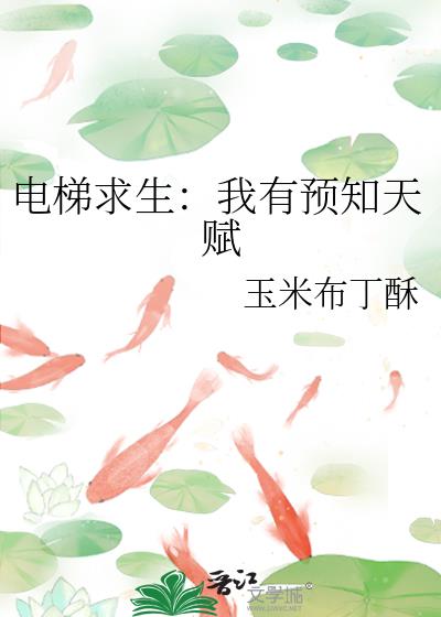 ��������������Ԥ֪�츳