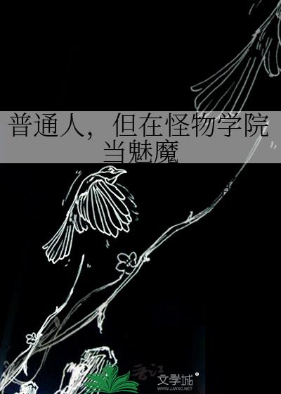 ��ͨ�ˣ����ڹ���ѧԺ����ħ