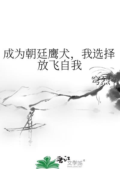 ��Ϊ��͢ӥȮ����ѡ��ŷ�����