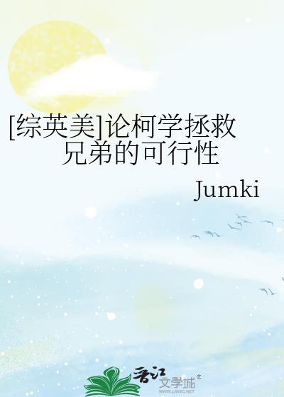 [��Ӣ��]�ۿ�ѧ�����ֵܵĿ�����