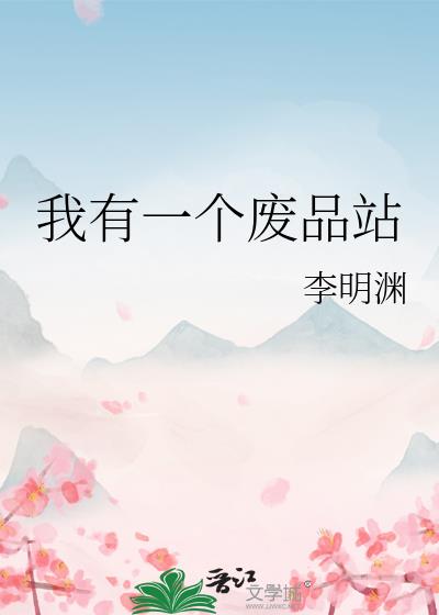 ����һ����Ʒվ