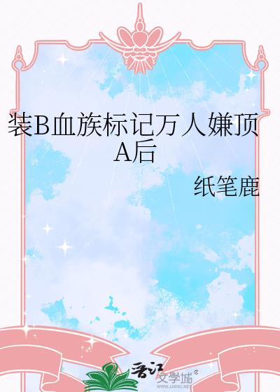 װBѪ���������Ӷ�A��