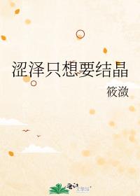 ɬ��ֻ��Ҫ�ᾧ