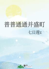 ����ͨͨ��ʢ�