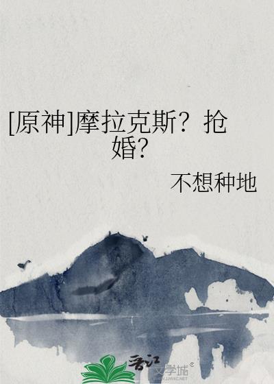 [ԭ��]Ħ����˹�����飿