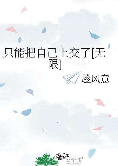 ֻ�ܰ��Լ��Ͻ���[����]