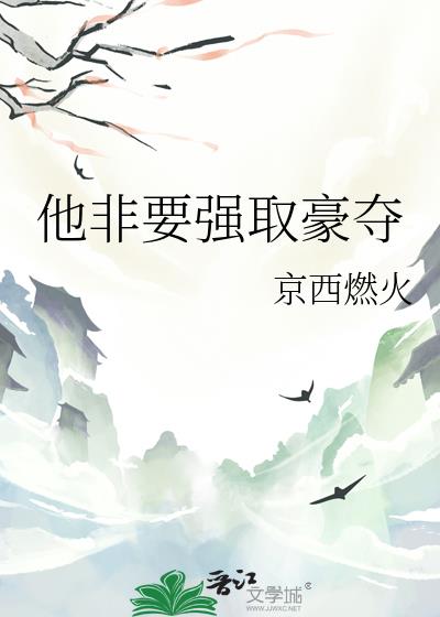 ����Ҫǿȡ����