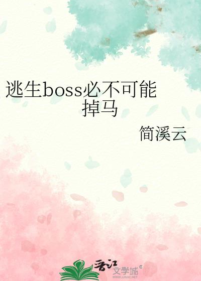 ����boss�ز����ܵ���