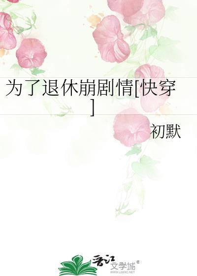 Ϊ�����ݱ�����[�촩]