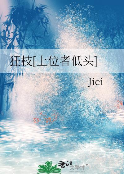 ��֦[��λ�ߵ�ͷ]