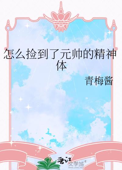 ��ô����Ԫ˧�ľ�����