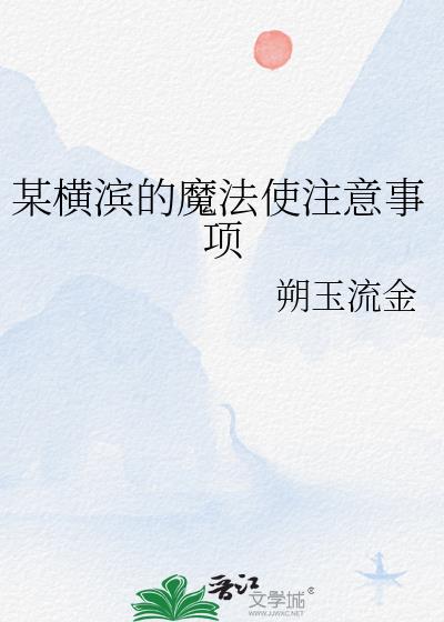 ĳ�����ħ��ʹע������