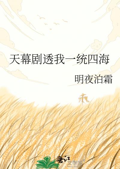 ��Ļ��͸��һͳ�ĺ�