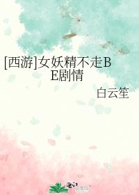 [����]Ů��������BE����